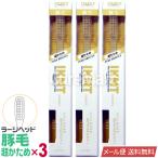 KENT 歯ブラシ 豚毛 超かため ラージヘッド◆3本セット-2433【ネコポス 送料無料 】歯ブラシセット 天然毛 ケント 歯ブラシ kent 歯ぶらし