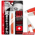 レジン ヴィーナス ツィーザー レッド 毛抜き イタリア製 TWEEZERS REGINE(スイス) メール便 送料無料 高級 精密 ピンセット 産毛 ツイザー 全身 万能毛抜き