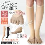  чулки носки . пальцев гольфы *2 пар комплект прекрасный . чувство 22-25cm пара низ хлопок почтовая доставка бесплатная доставка 6145 5 пальцев ... чулки обувь сделал немного толщина .SUNAYAMA