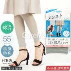  men -тактный 10 минут длина леггинсы серый .( бедра 85-108cm) 55 Denier антибактериальный дезодорация сделано в Японии почтовая доставка бесплатная доставка хлопок.st внутренний ультрафиолетовые лучи блокировка 87% UV хлопок песок гора SUNAYAMA