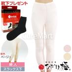 ショッピング婦人用 ひだまり 極 婦人用スラックス下 [ひだまり靴下付] KWS ヒップ82-105cm 日本製 健繊 健康肌着 ダンロン サピウム 保温下着 防寒 あったか インナー 女性 タイツ