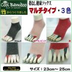 rubok прохладный bamboo палец нет здоровье носки мульти- модель цвет :3 цвет размер :23cm~25cm( Хромированный k только 21cm~23cm есть )