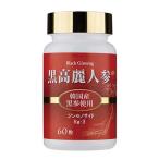  чёрный Goryeo морковь шарик 222mg×60 шарик 