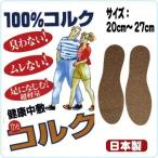  для мужчин и женщин [100% пробка ] * здоровье средний .The пробка свободный размер (20cm~27cm)~ запах . нет!mre нет! пара .... супер-легкий! сделано в Японии 