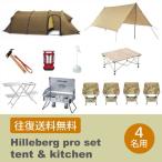 [ в аренду ] Hill балка g Pro комплект [ палатка & кухня ]4 название для 