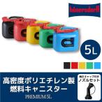 hyu- медсестра доллар f топливо can premium 5L оригинальный форсунка имеется комплект черный голубой красный желтый зеленый ёмкость для воды топливный бак 