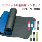 ヨガマット 5mm マンドゥカ ビギン 大判 tpe ヨガ yoga ストレッチマット トレーニングマット 筋トレ おしゃれ マット Manduka Bigin