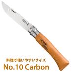 オピネル ナイフ #10 OPINEL カーボン 10 10cm アウトドアナイフ キャンプナイフ 折りたたみナイフ 料理 料理用