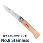 ショッピングナイフ オピネルナイフ 8 OPINEL ステンレス #8 8.5cm ナイフ アウトドア アウトドアナイフ キャンプナイフ 折りたたみナイフ 料理 料理