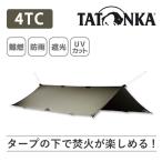 タープ tc TCタープ 焚き火 タトンカ 焚火可能 焚き火用 TATONKA Tarp 4TC サンドベージュ 285×400cm
