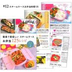 ショッピングルクエ ルクエ専用レシピブック 1320yen（HKF） Stay Home ステイホーム うちで過ごそう