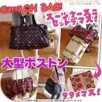 ショッピングボストンバッグ 大型 軽量　折りたたみ大型ボストンバッグ エコバッグ（HAPITASハピタス）（メーカー直送SFL（シフレ以外との同梱不可））（返品　交換　ギフト包装不可）