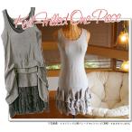 詰め放題福袋チケット対象商品 Re.Verofonna ヴェロフォンナ ニット タンクトップ フリル ワンピース 送料無料 レディース 9号 Mサイズ ノースリーブ