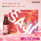  облепиха сок SAJI прекрасный металлический ..100ml×8 шт. входит 2 коробка комплект манго сок железо .. железо красота питание витамин напиток 