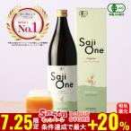 サジージュース SajiOneオーガニック 900ml 鉄分補給 ドリンク 無添加 オーガニック 栄養 美容 健康 ビタミンC 有機JAS認定