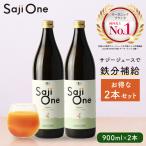 サジージュース 100% 900ml 2本セット 鉄分補給 ジュース 無添加ドリンク オーガニック サジーベリー ビタミン 有機JAS認定