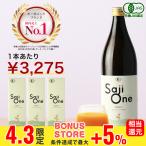 サジージュース 900ml×3本セット SajiOne サジー 100％ オーガニック ジュース 鉄分 栄養 美容 健康 ビタミンC