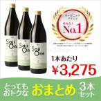 ショッピングジュース 5/12は最大P20倍 サジー サジージュース 900ml 3本セット SajiOne 有機JAS認定 鉄分補給 美容 ビタミン オーガニック100％ 無添加 ジュース