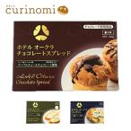  отель okura шоко паста шоко паста 150g сладости конструкция хлеб конструкция кондитерские изделия хлебопечение материал для бизнеса 