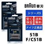 ブラウン 替刃 51B (F/C51B) シリーズ5 S