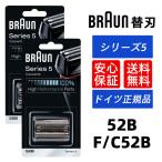 ブラウン 替刃 52B (F/C52B) セット シリーズ5 Series 5 網刃・内刃一体型カセット シェーバー ブラック メンズシェーバー替刃 BRAUN