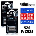 ブラウン 替刃 52S (F/C52S) シリーズ5 S
