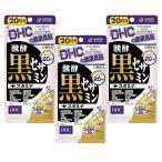 [3 шт. комплект ]DHC.. чёрный сесамин + старт mina20 день минут 