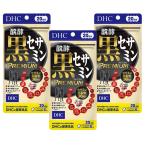 [3 шт. комплект ]DHC.. чёрный сесамин premium 20 день минут 