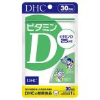 DHC ビタミンD 30日分