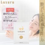ショッピング入浴剤 LUXURU ラグウル 重炭酸入浴剤 30g×10袋入 粉末タイプ 浴用化粧料
