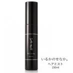 髪にドラマを いるかのせなか。ミスト 150ml （洗い流さないヘアトリートメント）