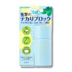 コーセーメイクキーププライマーCO...