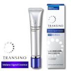 【医薬部外品】トランシーノ 薬用メラノシグナルエッセンス 50ｇ 美容液 美白ケア トラネキサム酸 配合 保湿 シミ ケア