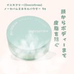 イニスフリー(Innisfree) ノーセバムミネラルパウダー 5g - 韓国 フェイスパウダー
