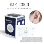 ショッピングシグネチャー EAR COCO イヤーココ シグネチャー （6パッチ5シート） 全2色