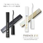 PHENIX EYE( Phoenix I ) ресницы поддержка гель 9ml ( ресницы тоник ) все 2 цвет 