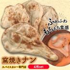  рефрижератор наан 4 шт. комплект прохладный рейс отправка обжиг в печи жарение наан специя карри ключ ma карри масло chi gold карри наан ваш заказ местного производства основной карри специализированный магазин garu van zo-