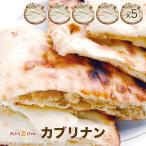 [kaburi nan5] almond . coconut. Cub li naan 5 pieces set * India curry speciality shop. freezing naan 