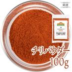  Chile перец пудра 100g порошок красный красный острый перец 100% Chile пудра специя приправа 
