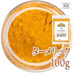  куркума ta-melik пудра 100g материалы тщательно отобранный специя приправа 