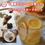 簡単 5種類のスパイス