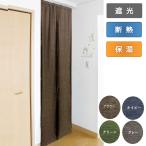 のれん おしゃれ 暖簾 間仕切り カーテン ロング丈 北欧 階段用 幅90 丈240cm 1枚入 トクプラ