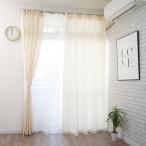 カーテン 4枚セット 4枚組 レースカーテン おしゃれ 安い 非遮光 幅100cm 丈 110 135 178 200 220 cm ドレープ 洗える かわいい シンプル ナチュラル 既製