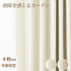 ショッピングカーテン 4枚セット カーテン 4枚セット サイズ:幅100cm×丈178cm (カーテン2枚+ミラーレース2枚) 朝陽を感じる非遮光カーテン　商品名:サニー4枚組