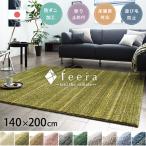 日本製 ラグマット  140x200cm 長方形 ラグ マット カーペット 無地 シンプル 防炎 防音 防ダニ 床暖 ホットカーペット 床暖対応