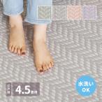 洗えるい草風カーペット パスラッシュ ビニール風 屋外屋内兼用 洗える 和室 PP素材 江戸間4.5畳 261×261cm