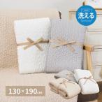 綿100%のイブルラグマット デコール 130×190cm