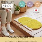 玄関マット マット デザインライフ カボチャクモ 45×70cm 日本製 滑り止め付き 防ダニ オールシーズン 床暖房対応 北欧