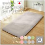 Yahoo! Yahoo!ショッピング(ヤフー ショッピング)綿100％！オールシーズン使えて肌触りも柔らか フィットシーツ 敷布団カバー クイーンサイズ   敷き布団シーツ 敷きシーツ 敷き布団カバー