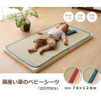 i. простыня .. простыня baby Kids Junior ...[....nego The ] розовый примерно 70×120cm